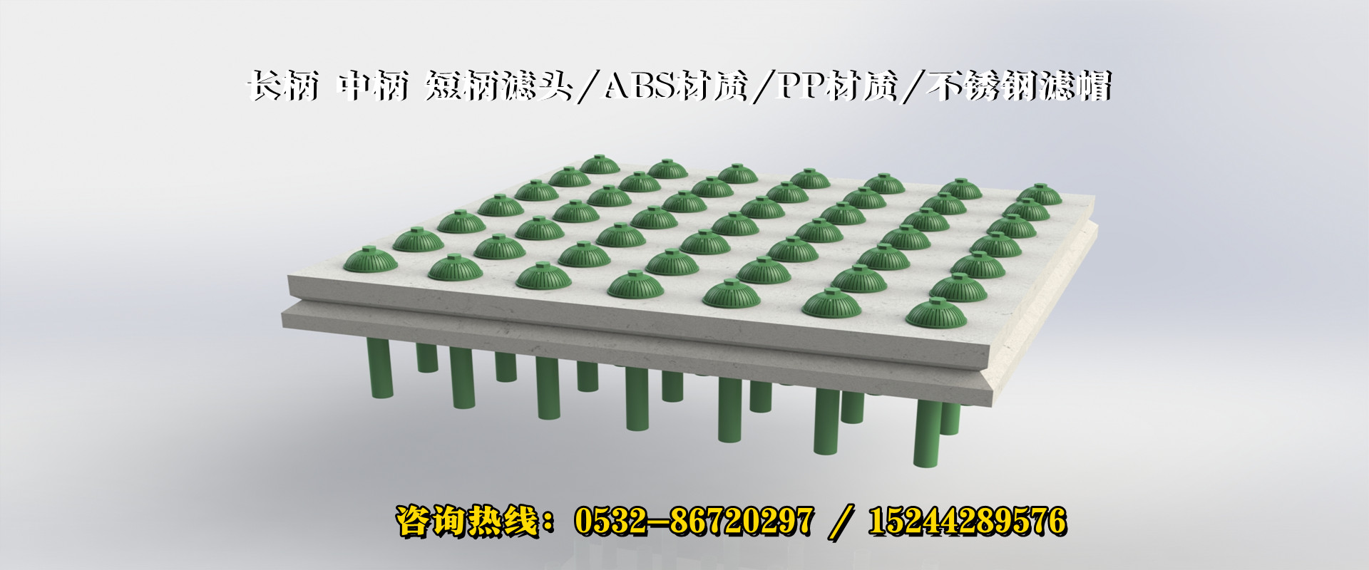 青島樂中環(huán)?？萍碱A(yù)制混凝土濾板采購要點2